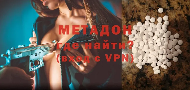 МЕТАДОН белоснежный  MEGA как зайти  Короча 